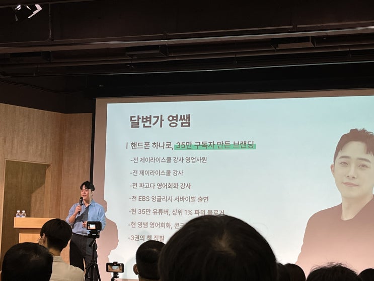  달변가 영쌤 VS 작심만일, 둘다 노답인 이유