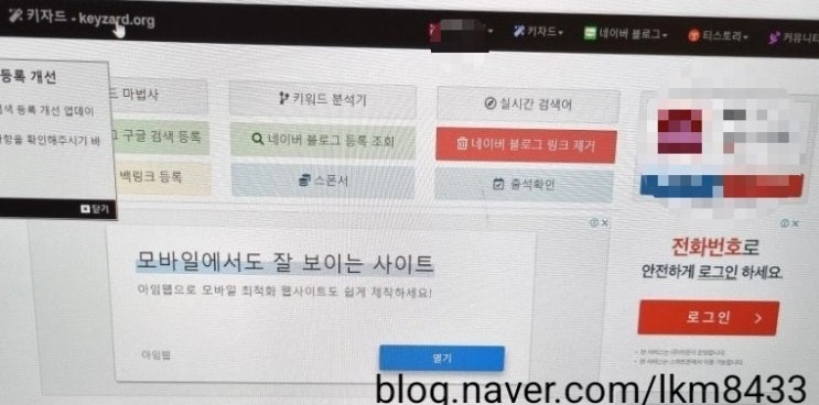  내 블로그 글 구글에서 검색되는 법/블로그 방문자 늘리기/내 글 구글검색/키자드