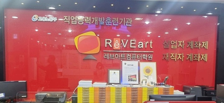  일산컴퓨터학원 블로그마케팅 10주교육