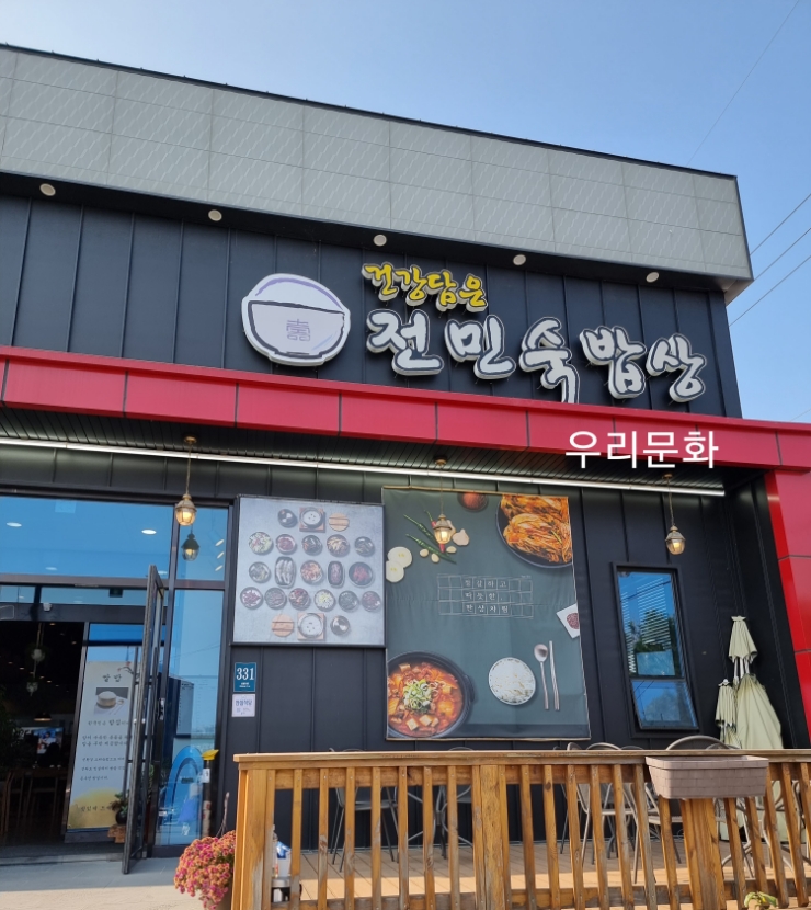 다시가도 맛보장전민숙밥상,대동관,더미