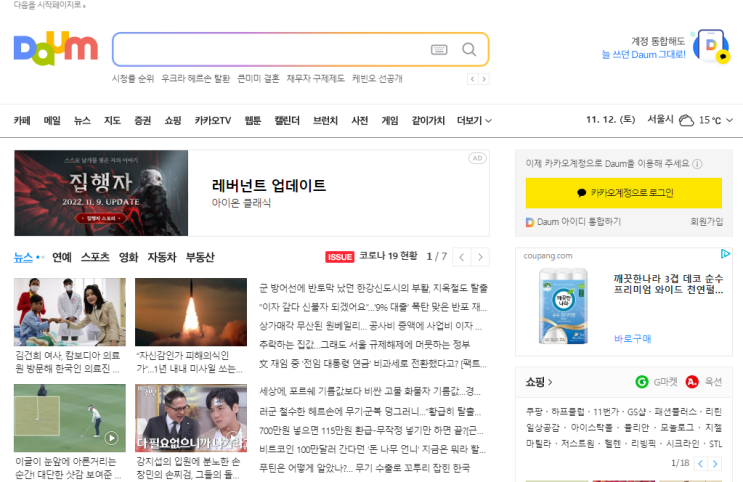  네이버 블로그 다음 검색 연동하기
