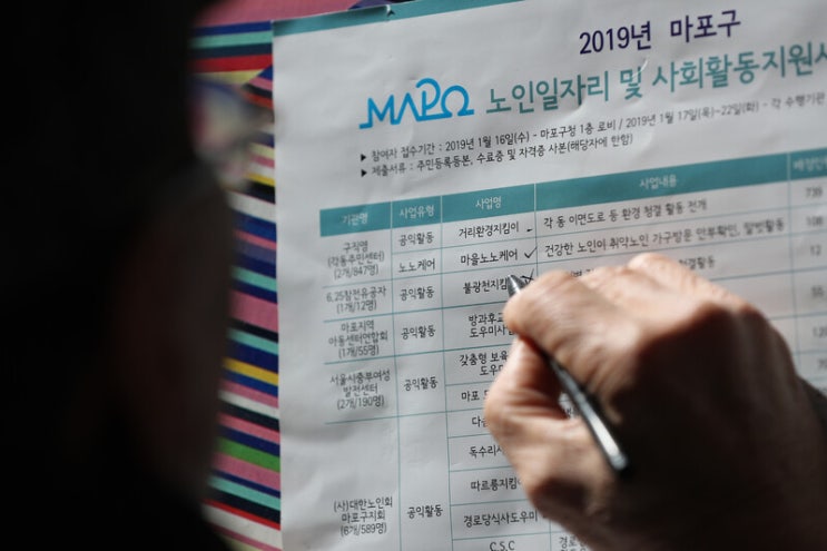 “한달 27만원으로 약·병원비 대는데 공공형 노인 일자리 축소, 죽으란 것” “한달 27만원으로 약·병원비 대는데 공공형 노인 일자리 축소, 죽으란 것”