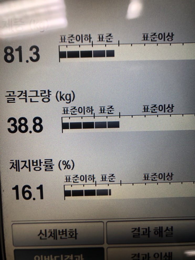 아침 운동 주말편, 하이체! 하이바!(인바디,inbody,하체)