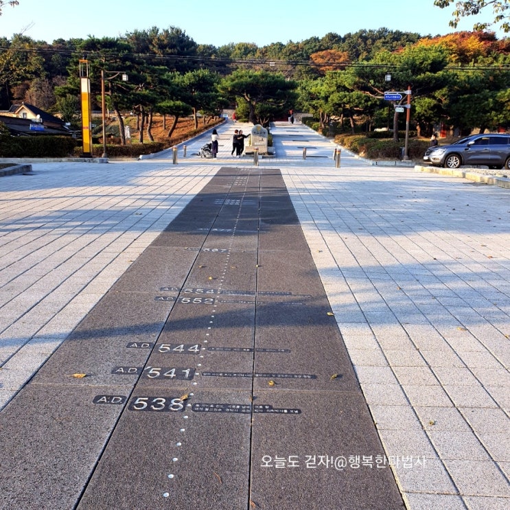  백제(남부여)여행 1. 백제역사와 3번 변한 나라이름