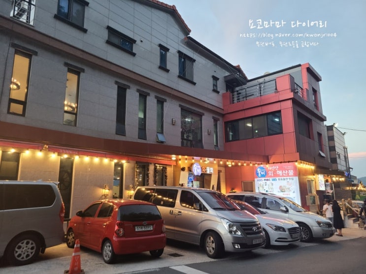  거제도 웅이물회 내돈내산 다신 가고싶지 않아
