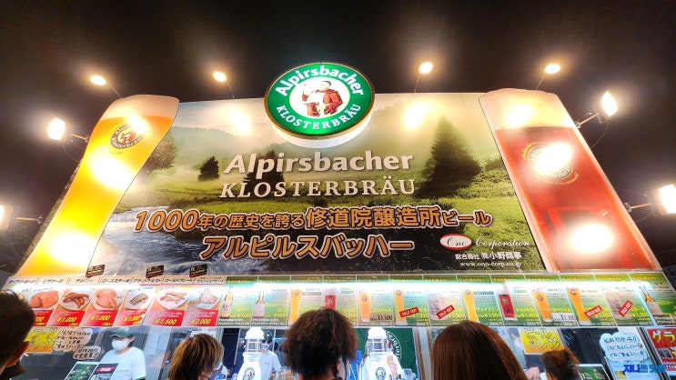 후쿠오카 여행 : 2022년 옥토버페스트 맥주축제 후기