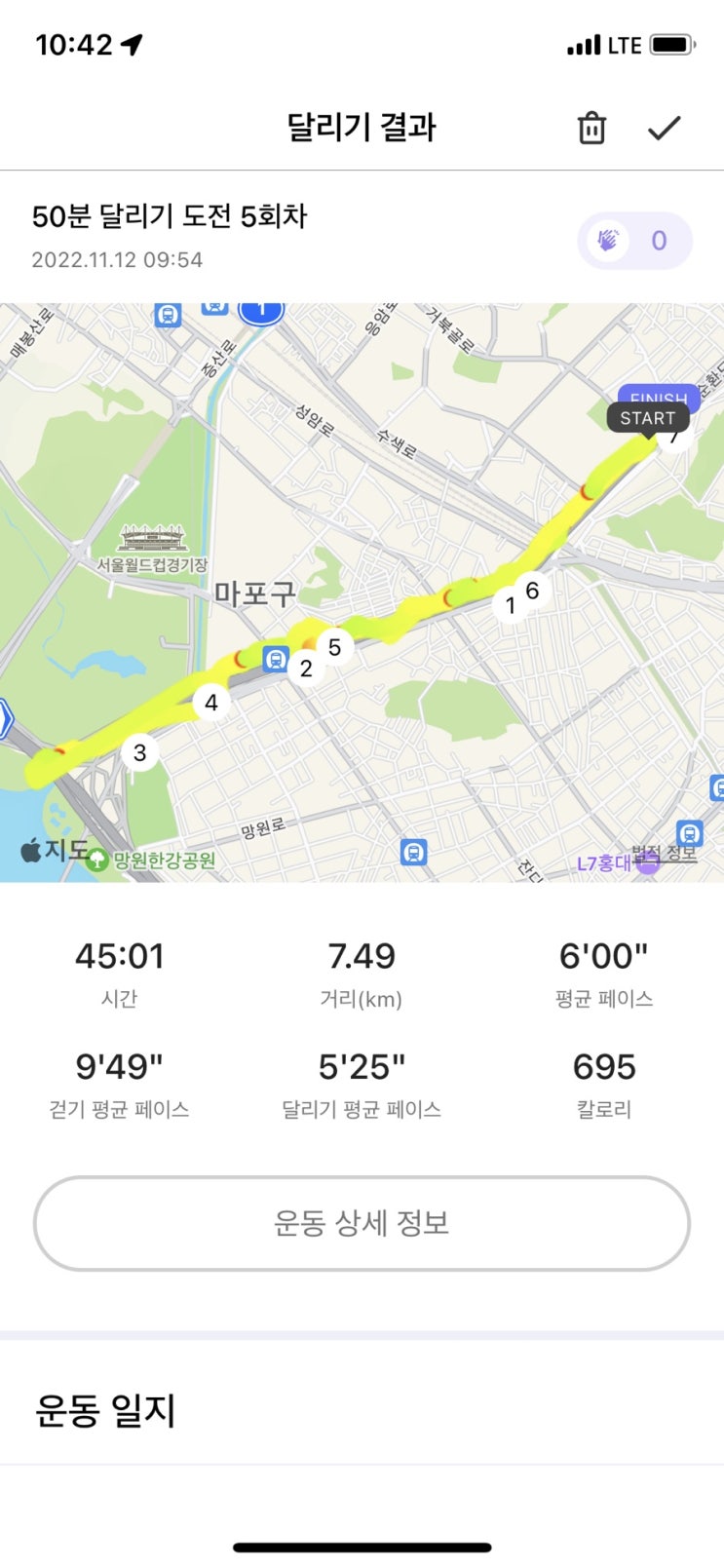 20221112 : 주말 아침 조깅
