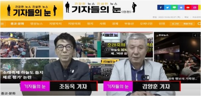 신천지, 유튜브 수익만 年 5억…"구독자 증가로 노출 기회 늘어" 우려