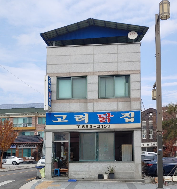  생닭잡아 튀겨주는 '진짜' 옛날통닭, 순창 고려닭집