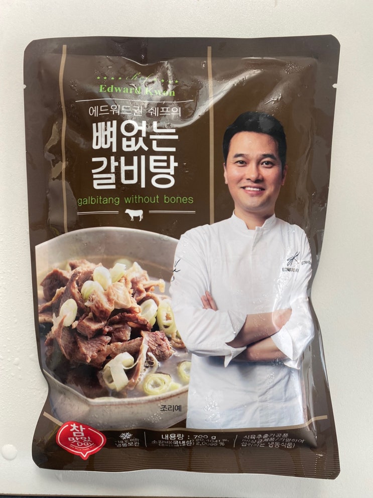  2022.11.11.금요일: 집에서 갈비탕 해먹기, 집밥 추천, 에드워드권 쉐프의 '뼈없는 갈비탕'