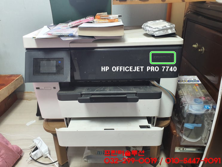  인천 계산동 프린터 수리 AS, A3 무한잉크 프린터 HP7740 파랑색 인쇄안됨 출장 수리