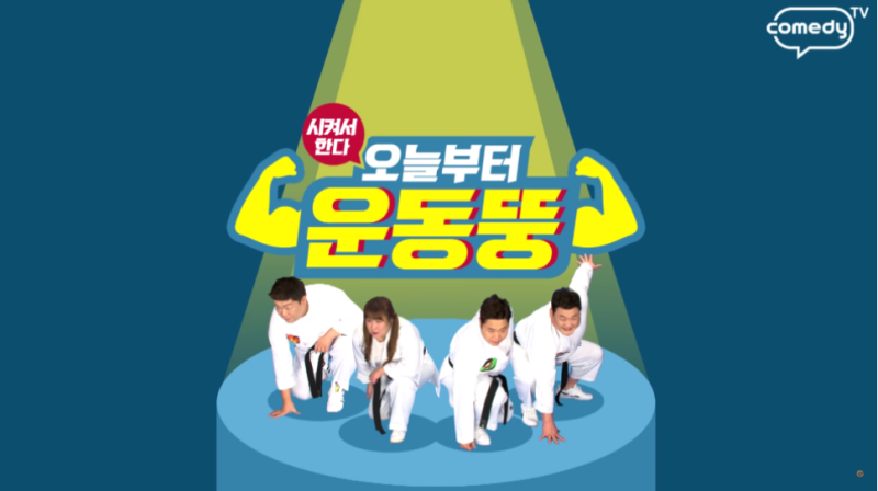 개그맨 코미디언김민경 사격 국가대표 발탁 운동뚱