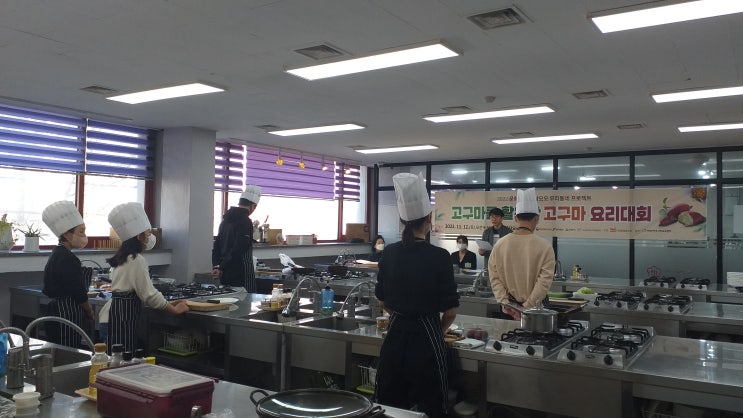 삼삼오오 우리동네 프로젝트-고구마 <b>요리</b>대회