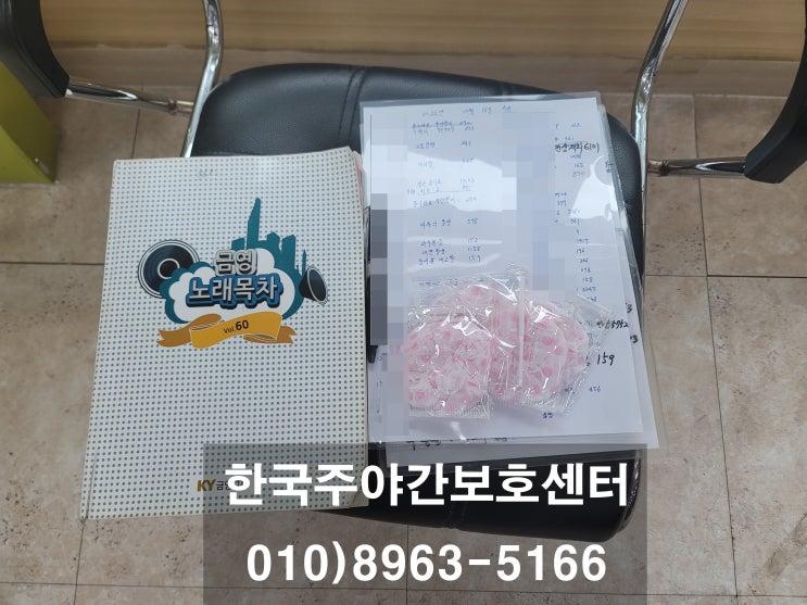  (주야간보호센터) 인천시 부평구 갈산동 / 한국주야간보호센터 / 토요일 / 인지프로그램 / 노래방/ 치매 /노인학교