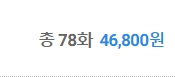 BL웹툰 신간) 제크-사랑하는 소년 (22.11.12) BL웹툰 신간) 제크-사랑하는 소년 (22.11.12)