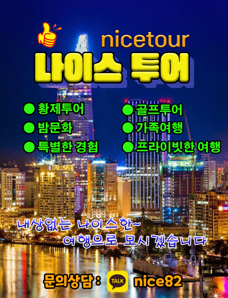  황제투어