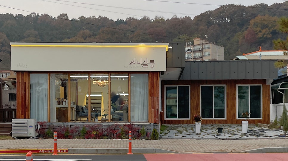 써니살롱 사진 5