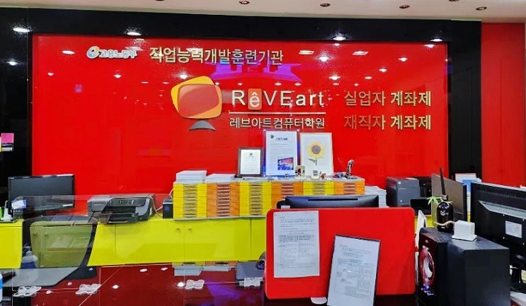  일산컴퓨터학원 온라인마케팅 주말반 교육과정