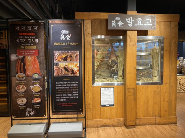  [시흥/은계지구 맛집] 솥뚜껑 삼겹살 전문점 「진솥」 약 160평 대의 모임 장소로 딱! 좋아 