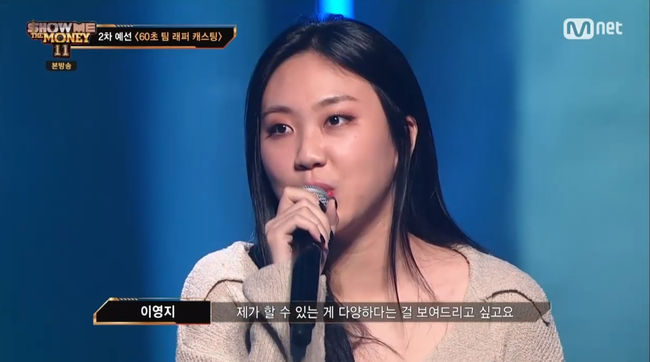 '쇼미더머니11 도전' 이영지, 자신을 향한 비판에 정면 승부...이어 랩 실력 뽐내 "노이즈 마케팅 아니다" '쇼미더머니11 도전' 이영지, 자신을 향한 비판에 정면 승부...이어 랩 실력 뽐내 "노이즈 마케팅 아니다"