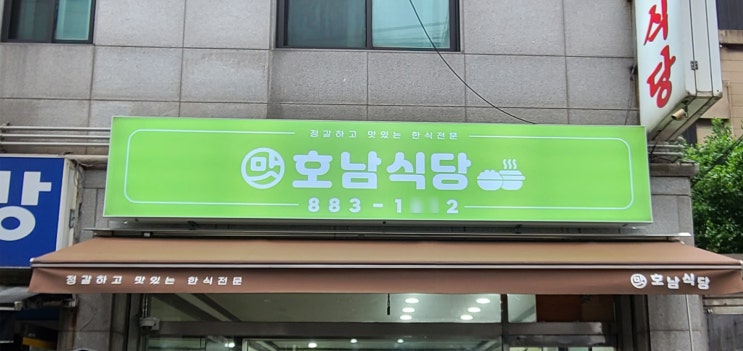  [관악구 광고 간판 & 접이식 어닝 천막]소상공인 식당 매장에 제작에서 시공까지!
