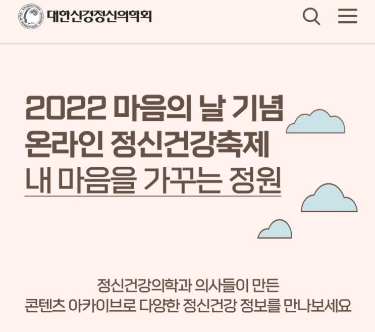  정신건강축제 내 마음을 가꾸는 정원 2022 (~12.31)