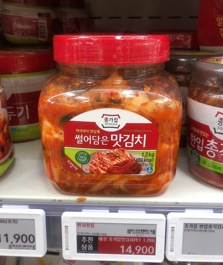  배추값이 훅! 내려갔어요!!