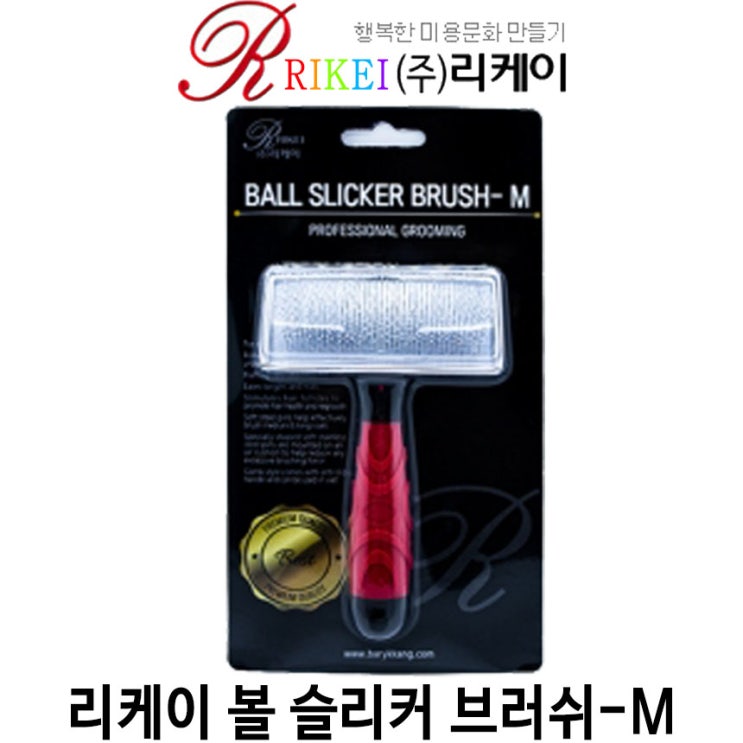  [리케이 볼 슬리커 브러쉬] 배곧 반려용품점 펫마루