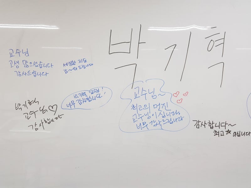 가천대학교 원격평생교육원에서 “사회복지현장실습” 종강세미나를 마치며...종강세미나 후기 2 ... 박기혁교수님! 고맙습니다!...