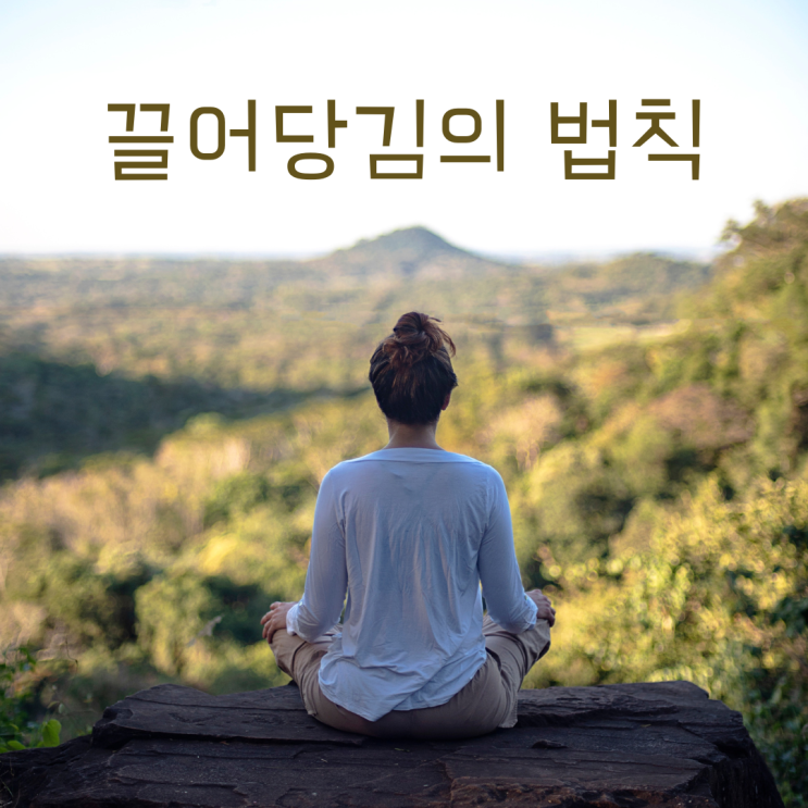  상상하고 감사하는 습관 만들기