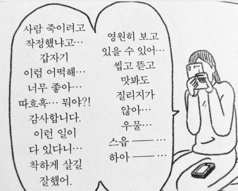 주접짤 | 덕질짤 | 사랑짤 | 덕후짤 모음집 2 (50장) : 네이버 블로그