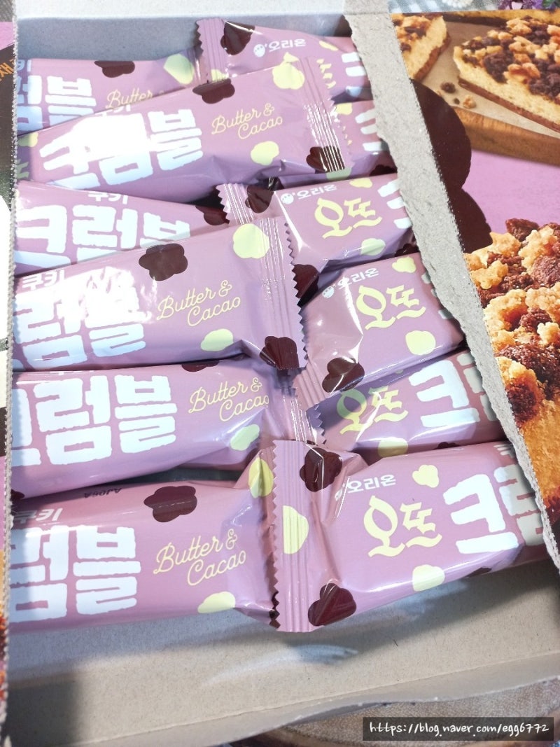오뜨 크럼블 신상과자 후기 오리온 과자 신상 : 네이버 블로그