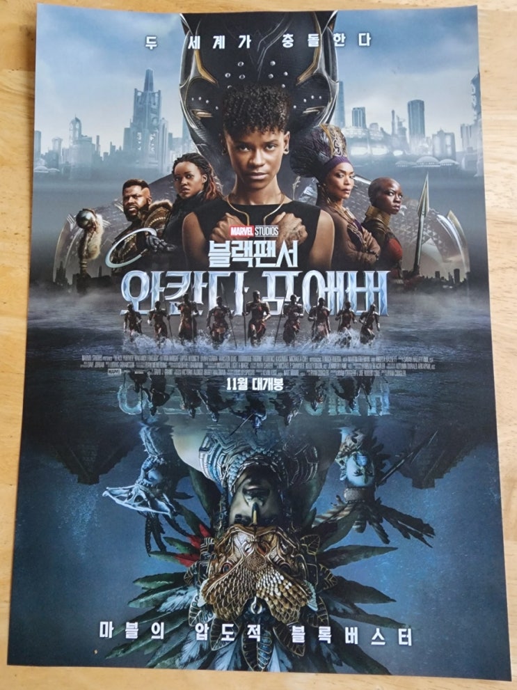  평택 롯데시네마 1관 좋은 좌석 위치 및 블랙펜서:와칸다포에버 관람