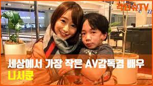  난쟁이 AV 배우 '니시쿤'에 대해