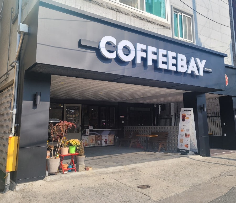 커피베이 안동대점 사진 3