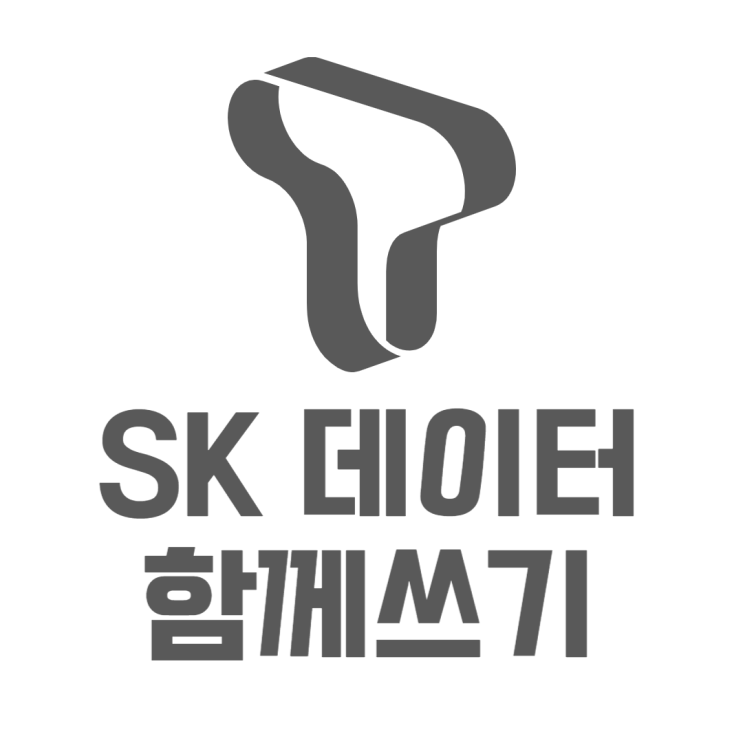 SK 데이터 함께쓰기 선물 공유 결합 방법 SK 데이터 함께쓰기 선물 공유 결합 방법