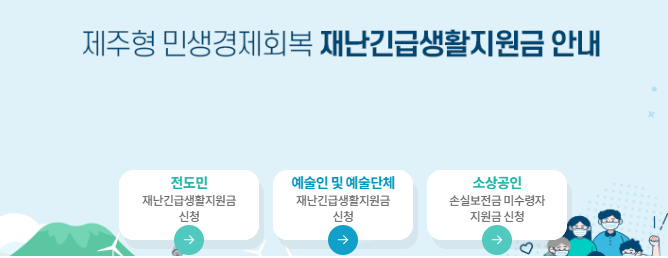  소상공인 손실보전금 미수령자 지원기준 완화