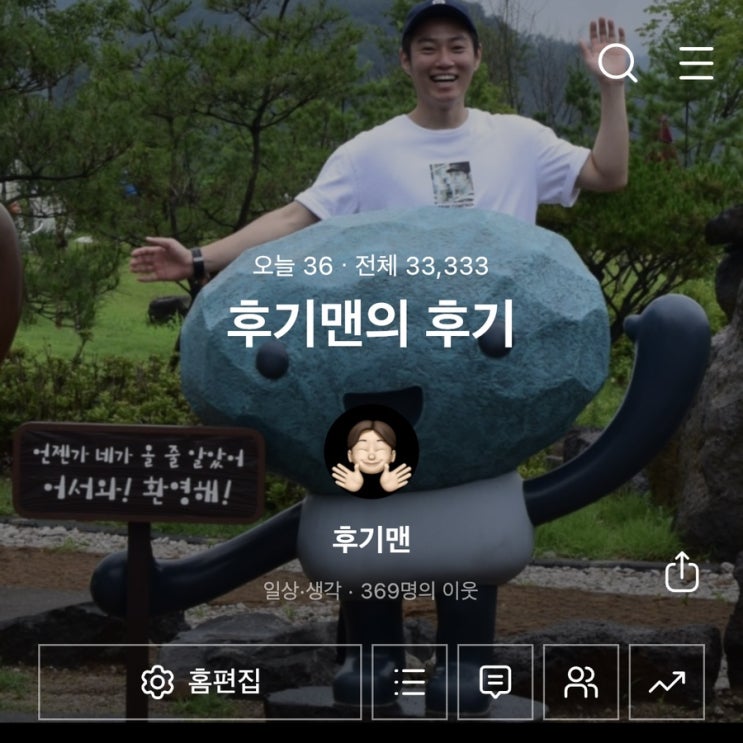  주간일기
