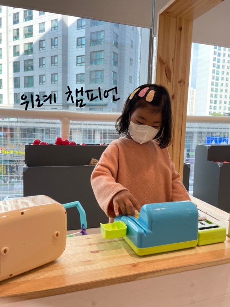  서울 근교 아이랑 갈만한곳 실내 키즈카페 내돈내산 후기 ️위례 챔피언