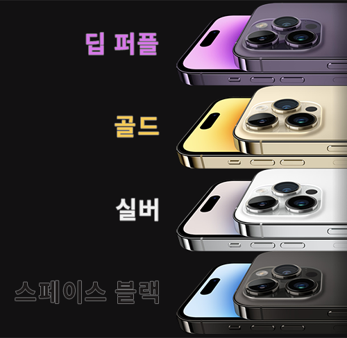  아이폰 14 pro를 추천하는 이유