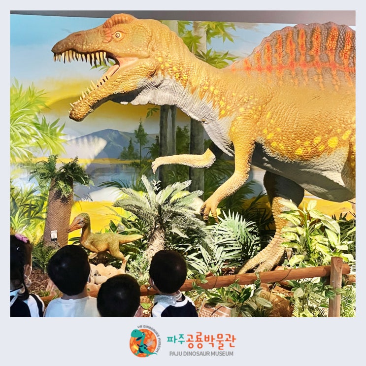 파주 헤이리 공룡박물관, 5살 아이 첫방문