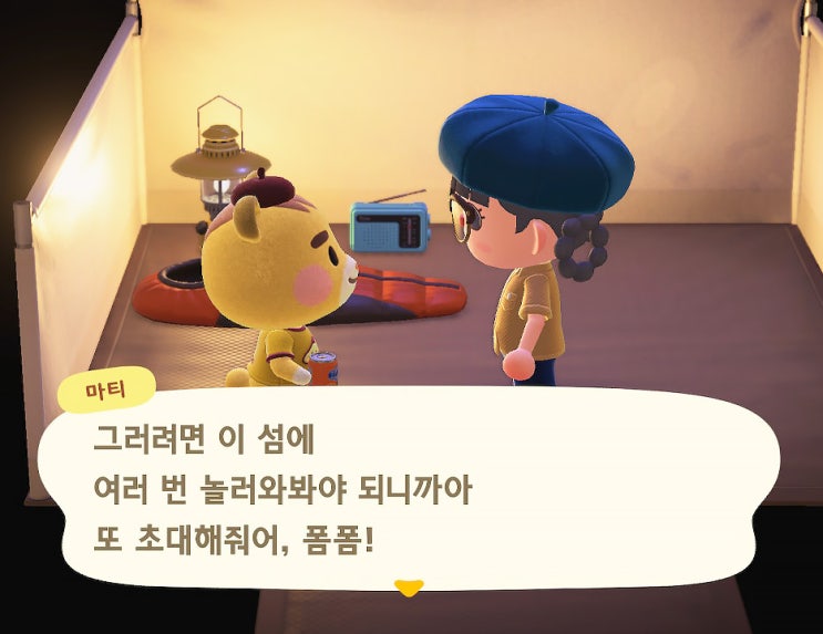  동물의숲 아미보카드로 원하는 주민 이사하기