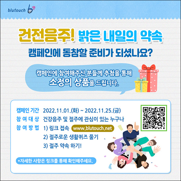 서울정신건강센터 건전음주 퀴즈이벤트(GS25 3천원 950명)추첨 서울정신건강센터 건전음주 퀴즈이벤트(GS25 3천원 950명)추첨