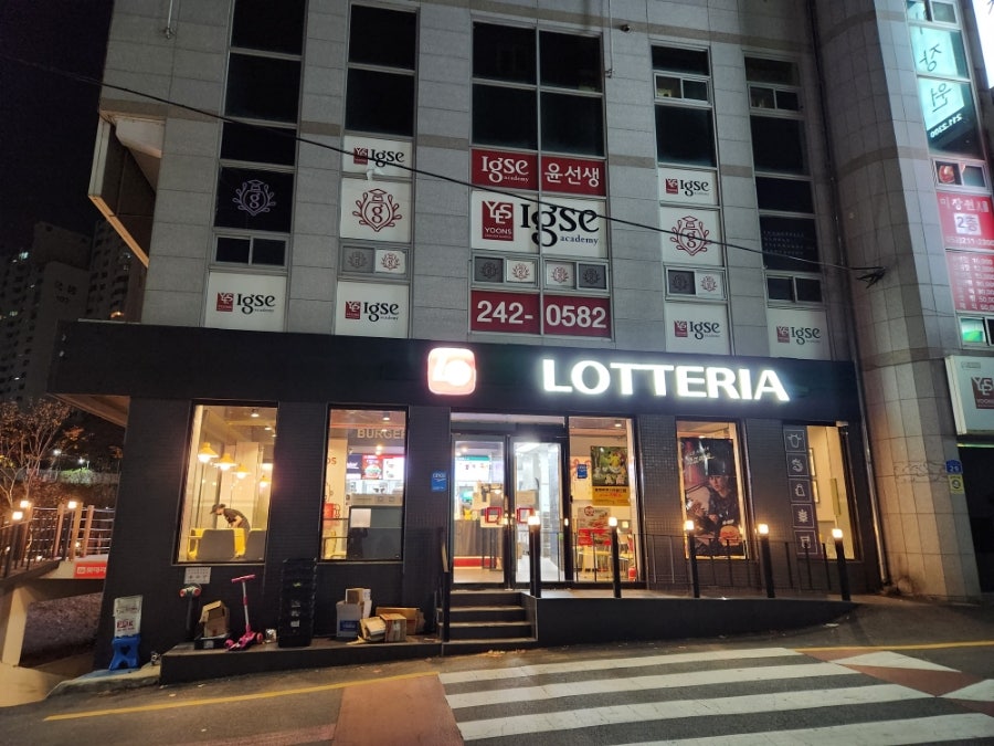 롯데리아 울산범서점 사진 5