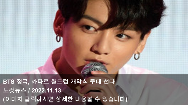 선다 & <b>박명수</b> “BTS 진... 이유 뭐길래(<b>라디오쇼</b>) & BTS “