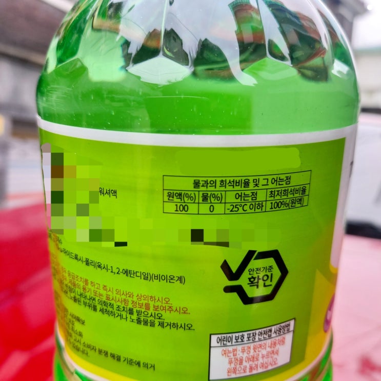  워셔액 넣는 법과 워셔액 대신 물을 넣어도 되는지 알아보자