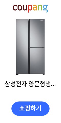 삼성전자 양문형냉장고, 메탈 그라파이트, RS84T5081SA 품질이 맘에들어 추천합니다 삼성전자 양문형냉장고, 메탈 그라파이트, RS84T5081SA 품질이 맘에들어 추천합니다