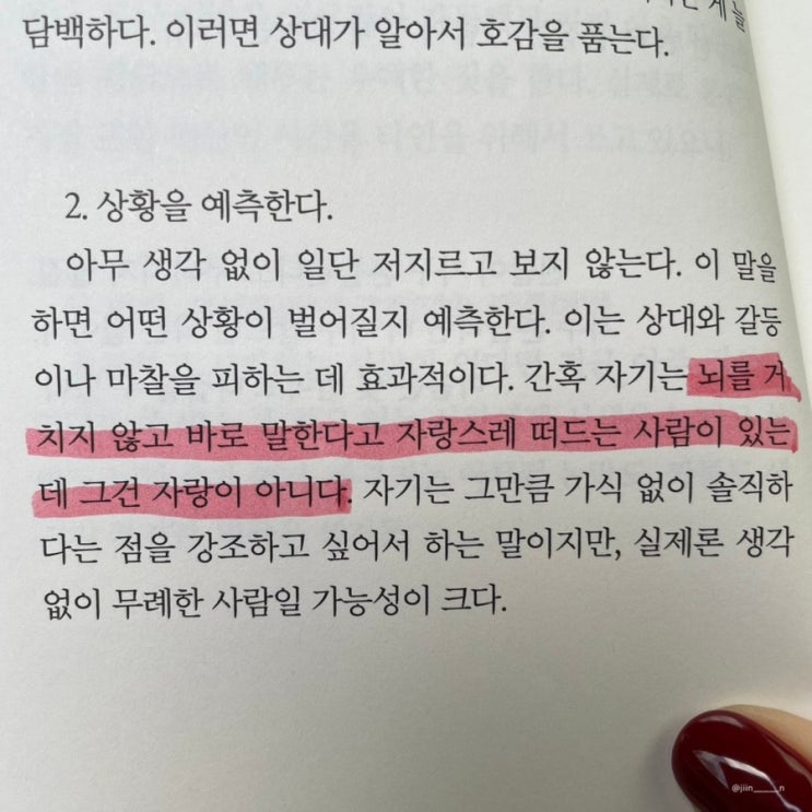  기분을 관리하면 인생이 관리된다 -김다슬