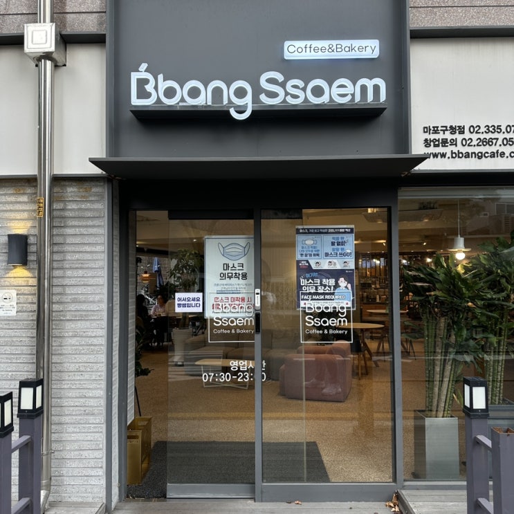  망원동 마포구청 동네빵집 빵쌤 추천