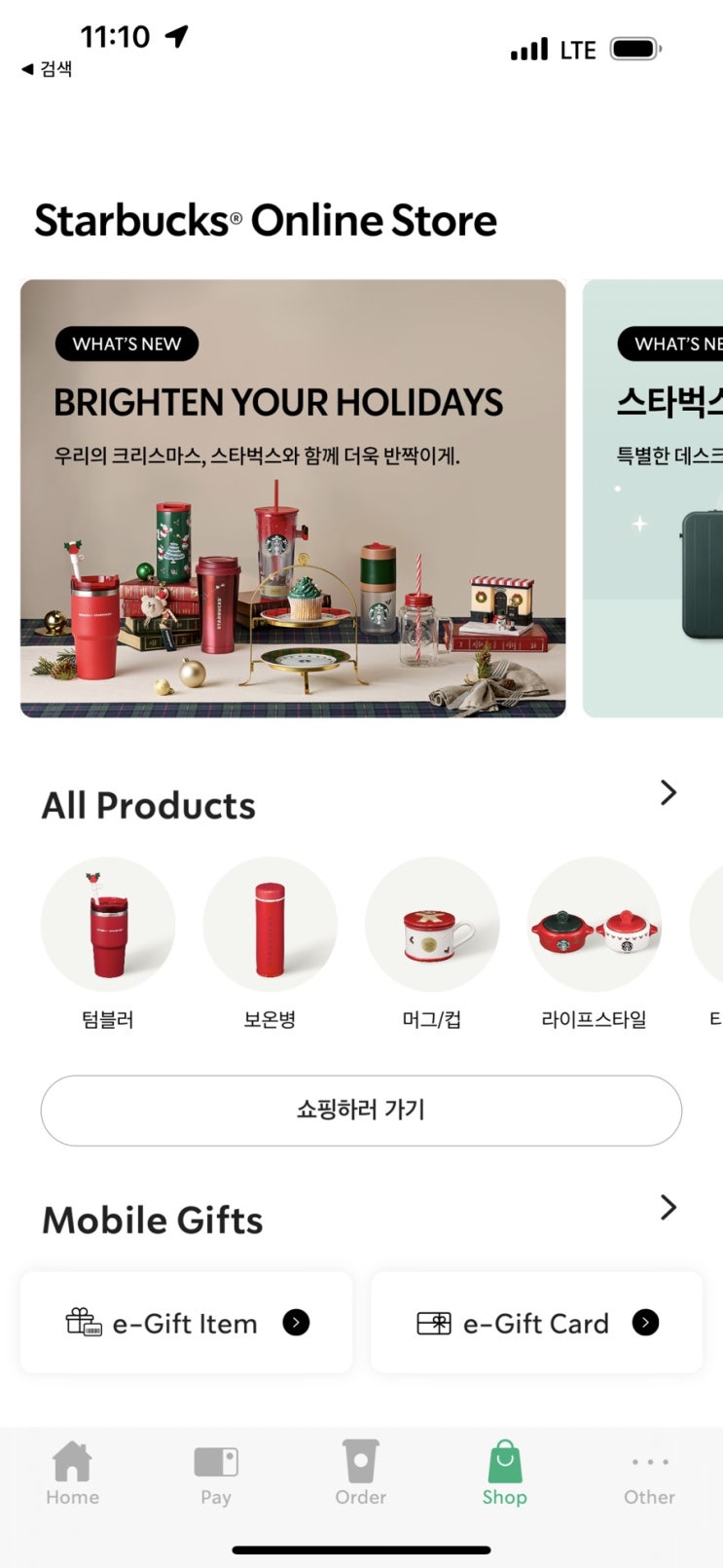  기프티콘 스타벅스앱에넣어 사용하기 +기프티콘별적립
